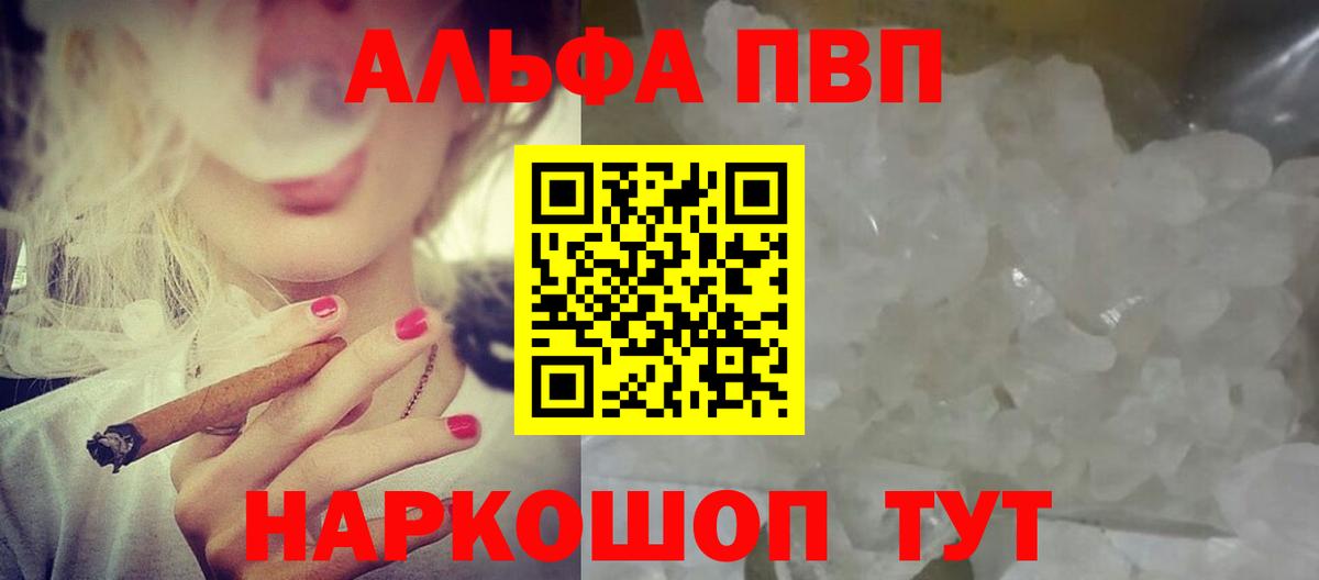 Alpha PVP Соль Гусь-Хрустальный
