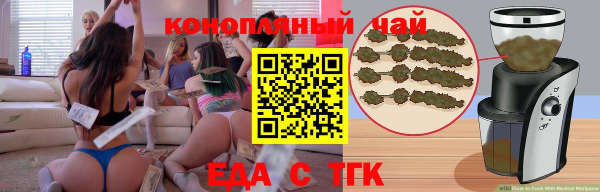 Cannafood марихуана  Вход с VPN  Гусь-Хрустальный 
