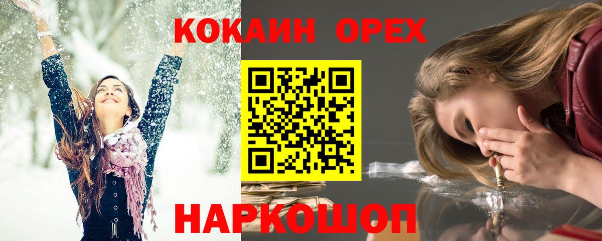 COCAIN Columbia Гусь-Хрустальный