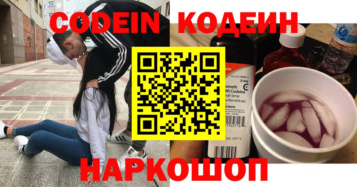Кодеиновый сироп Lean Purple Drank Гусь-Хрустальный
