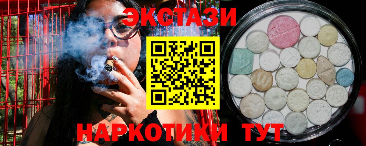 Экстази ешки  Экстази MDMA  Вход с VPN  Ecstasy  Гусь-Хрустальный 