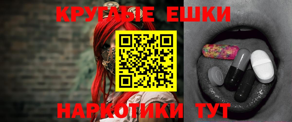 ЭКСТАЗИ 250 мг Гусь-Хрустальный