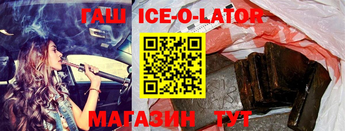 ГАШИШ hashish  Вход с VPN  Гусь-Хрустальный 