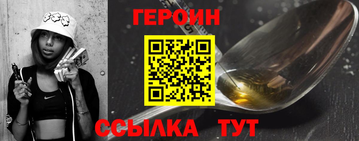 Героин афганец  ГЕРОИН  Гусь-Хрустальный  Вход с VPN 