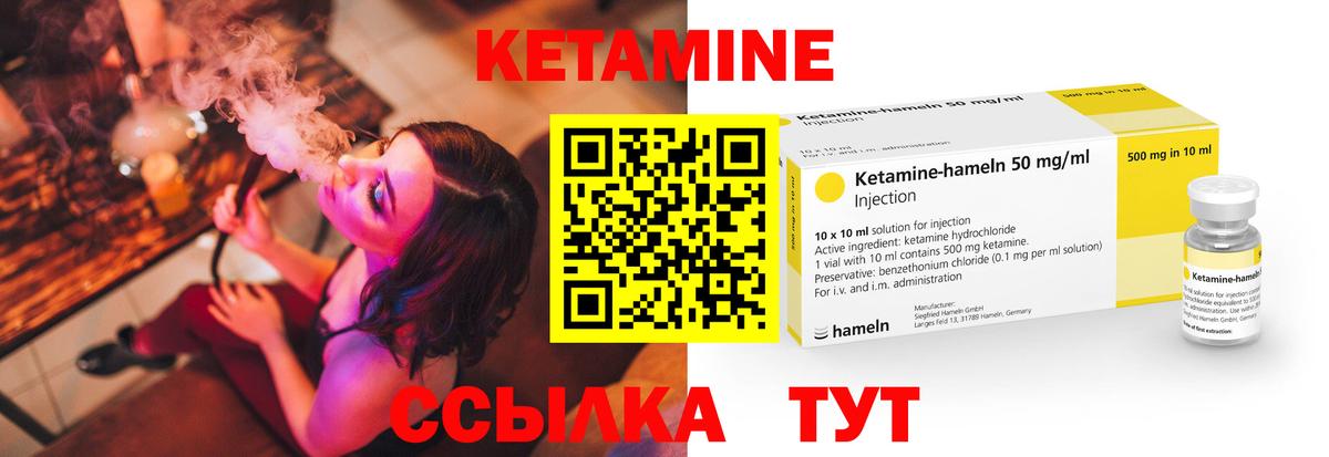 Кетамин ketamine Гусь-Хрустальный