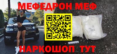 меф Кулебаки