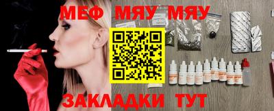 MESCALINE Кумертау