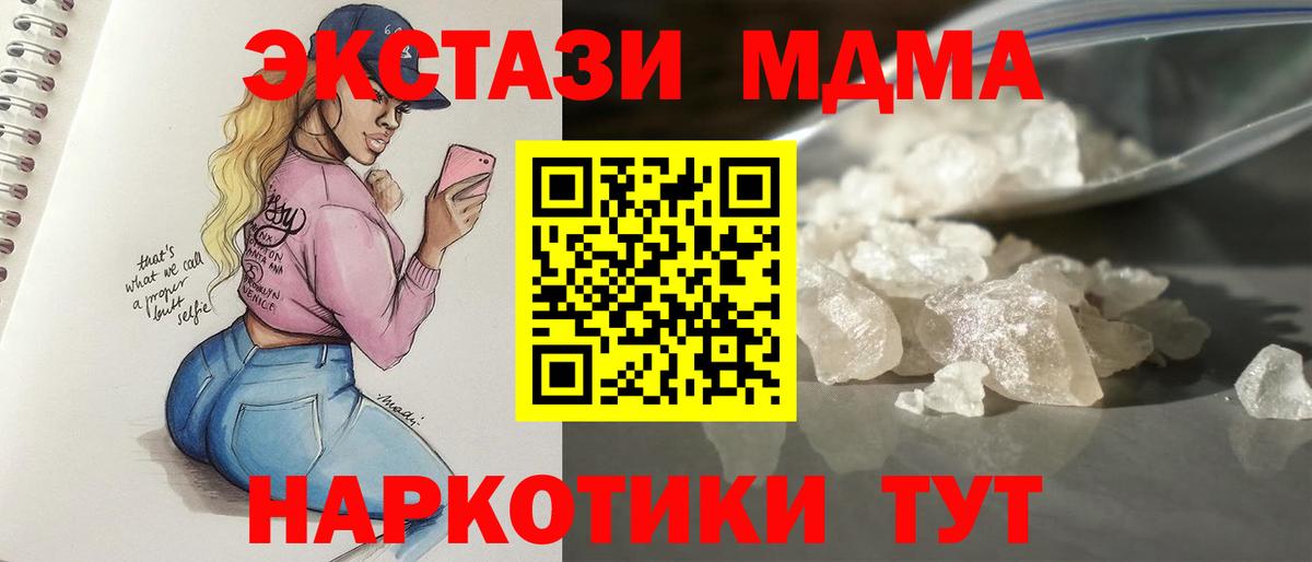 МДМА Molly Гусь-Хрустальный