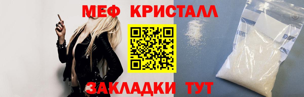 Мефедрон 4 MMC  Меф  Гусь-Хрустальный  МЕФ mephedrone  МЯУ-МЯУ  Вход с VPN 