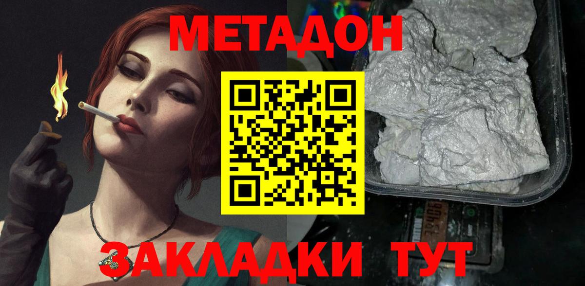 МЕТАДОН кристалл Гусь-Хрустальный