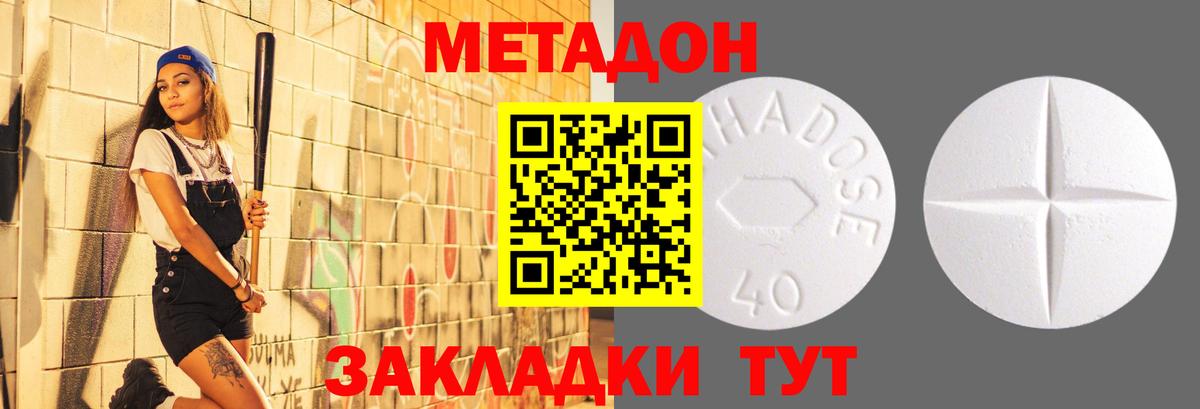 Гусь-Хрустальный  Метадон мёд  Вход с VPN 