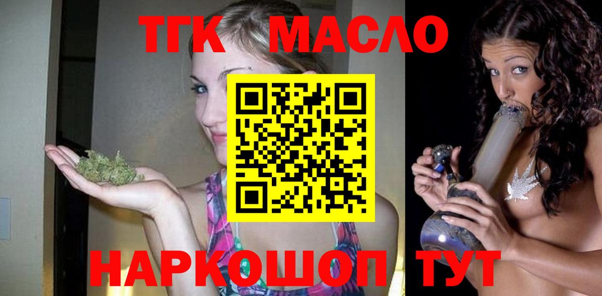 Гусь-Хрустальный  ТГК жижа  Вход с VPN 